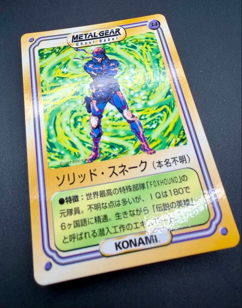 ケロッグ カード L GEAR ゴーストバベル スネーク&クリス