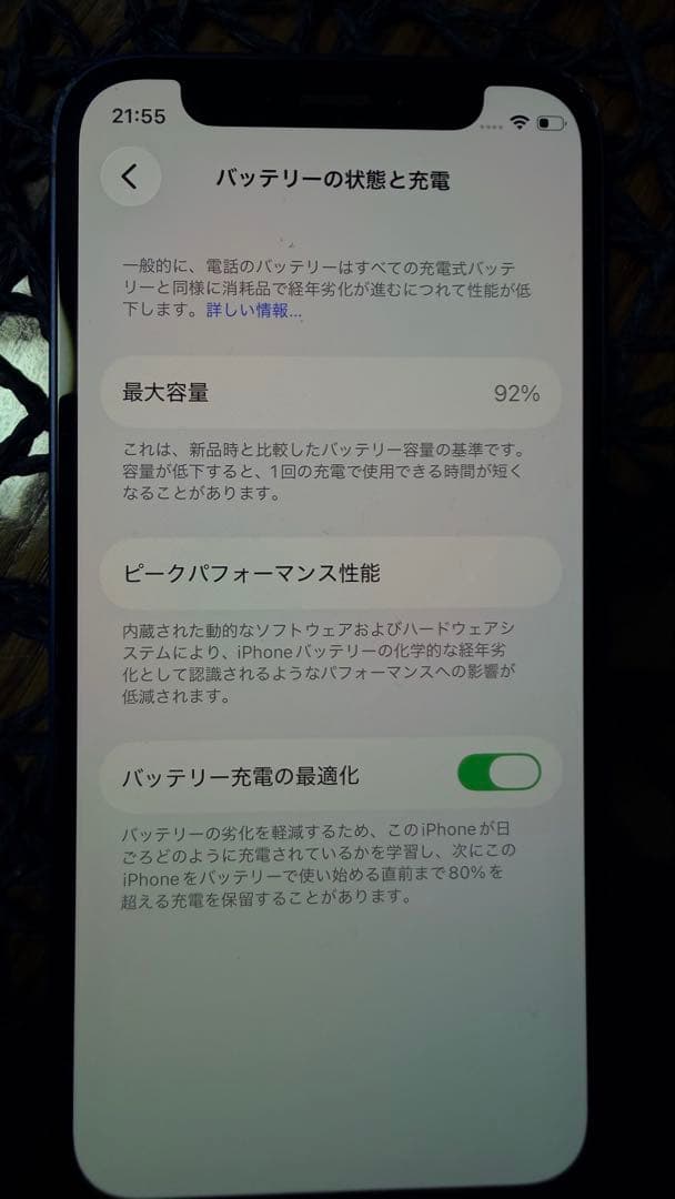 お*)様 Apple iPhone 12mini 256G ブルー
