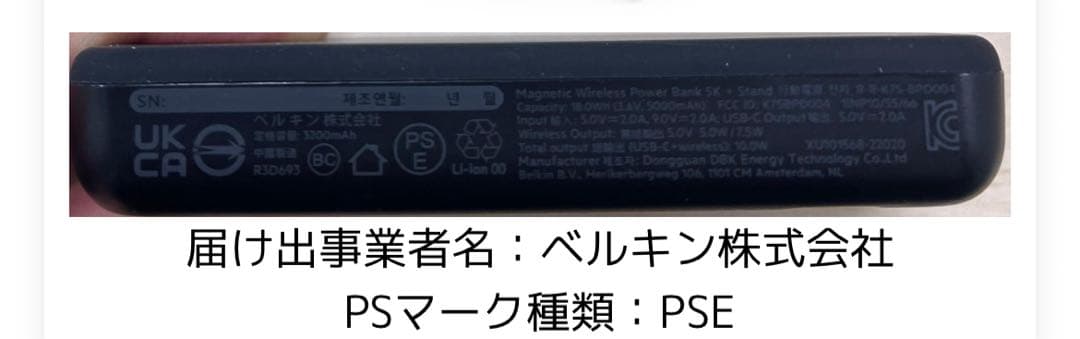 限定✨Belkin MagSafe対応 ワイヤレス モバイルバッテリー