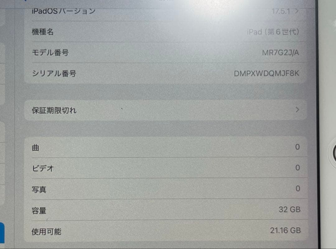 abcさん用 iPad 第6世代 32GB Wi-Fiモデル