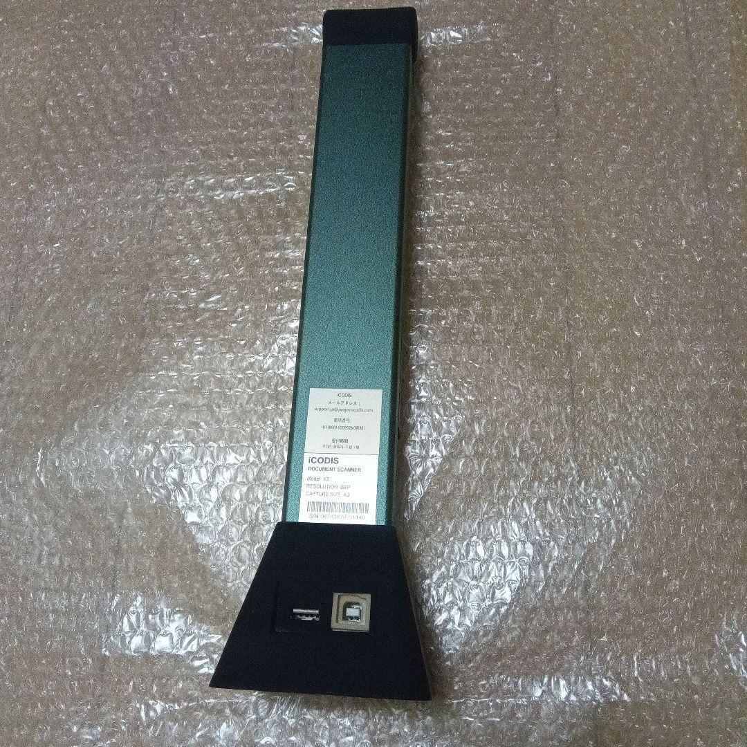 iCODIS ドキュメントスキャナー X3