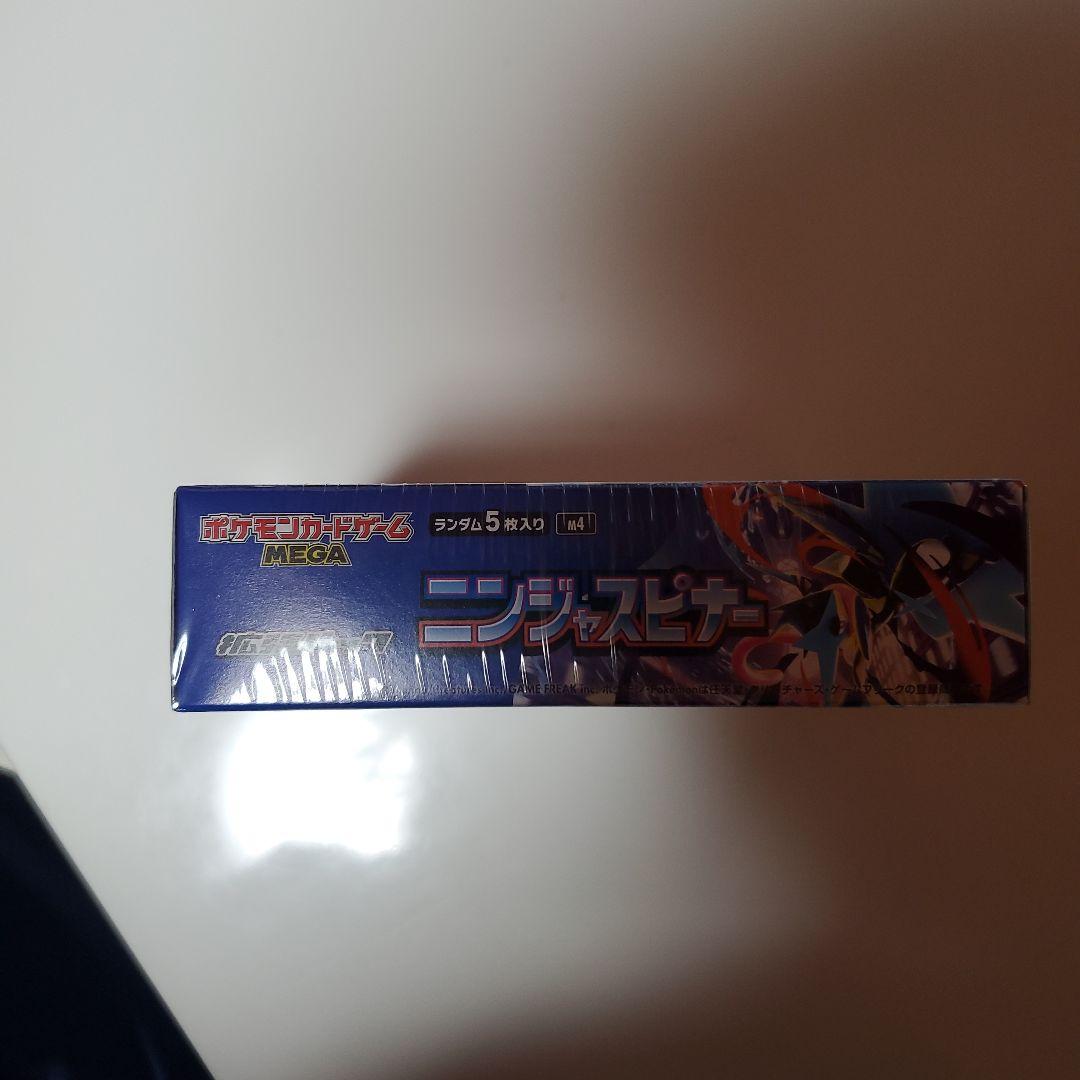 ニンジャスピナー　1BOX　シュリンクあり
