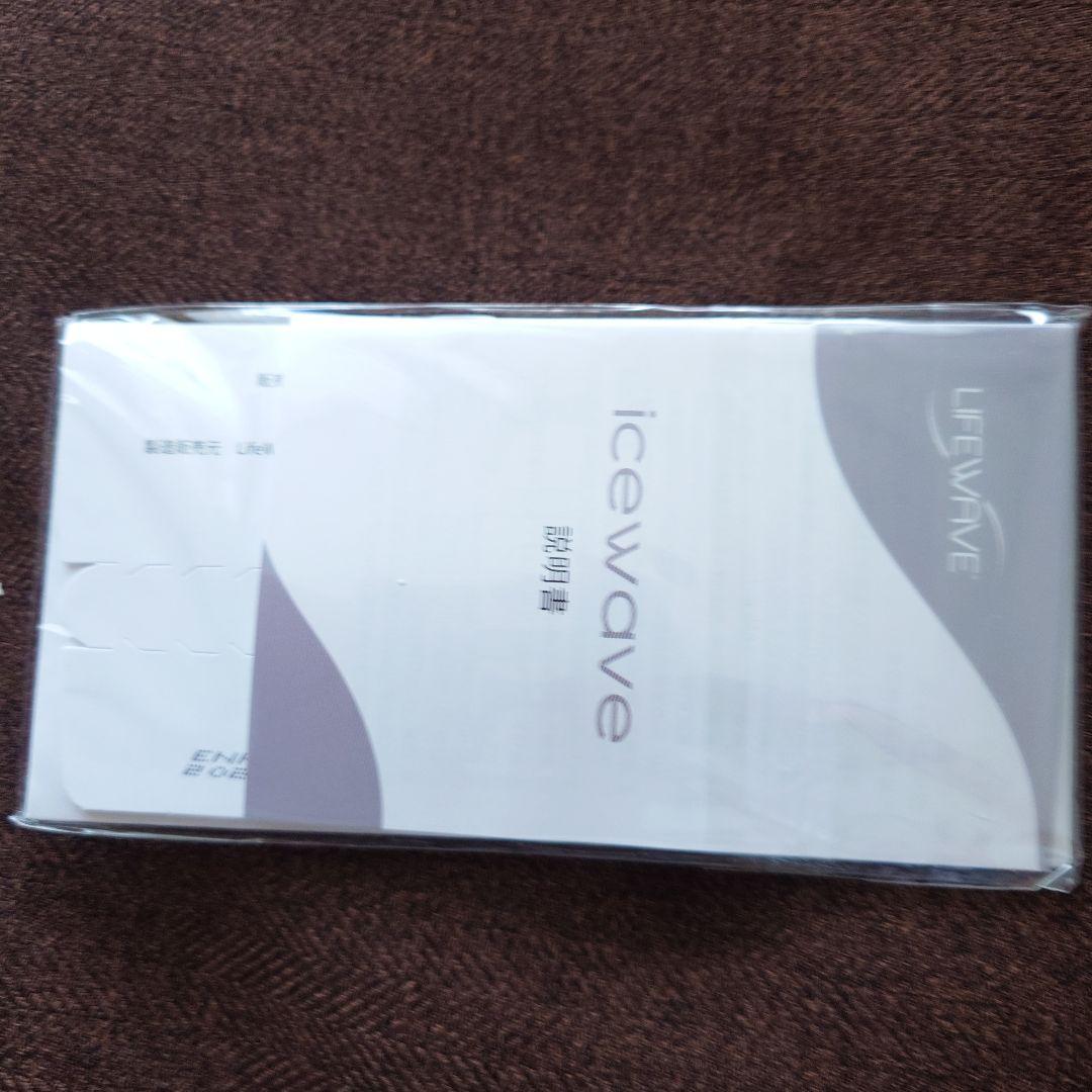 Lifewave icewave 30枚入り