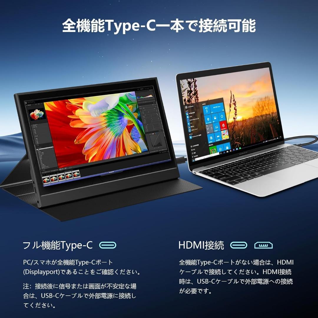モバイルモニター 15.6インチ 1920×1080FHDポータブルディスプレイ