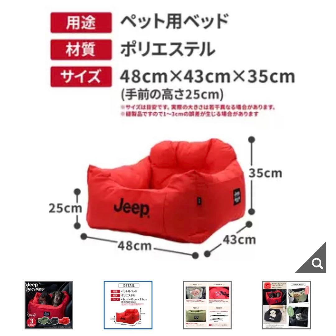 【展示未使用品】Jeep ドライブベッド