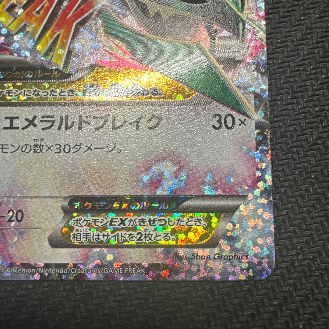 MレックウザEX 25th