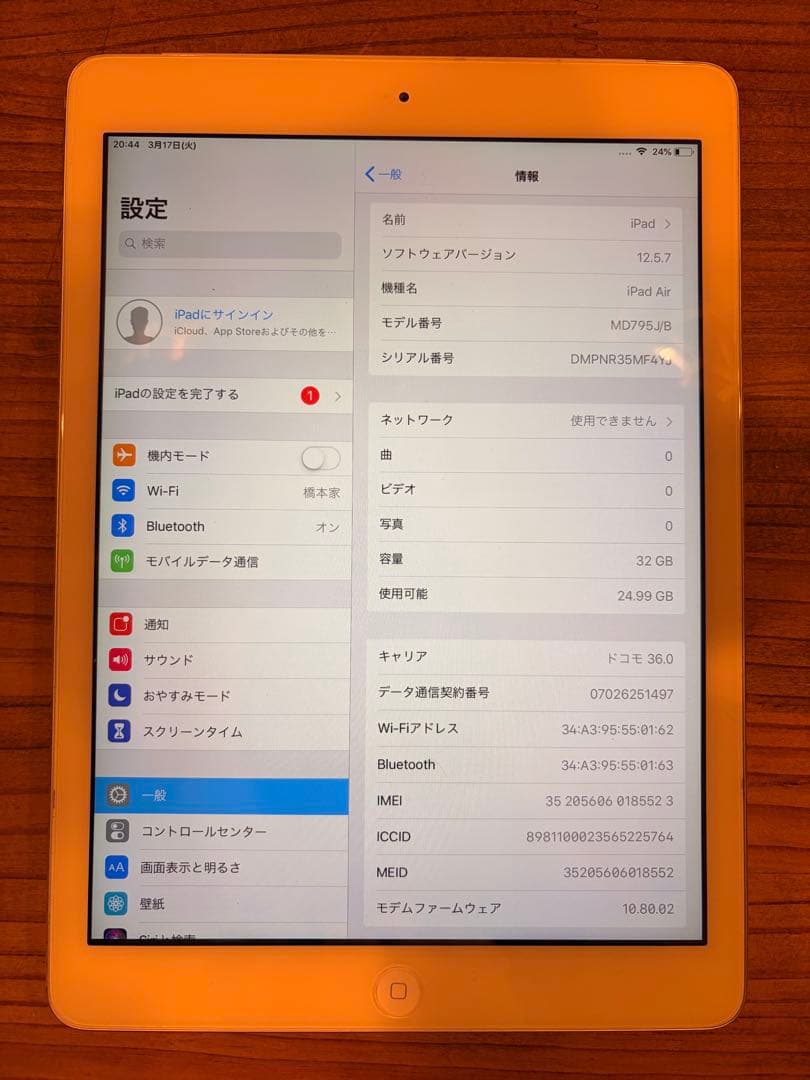 ★美品‼︎iPad Air Wi-Fi+Cellular 32GB シルバー ★