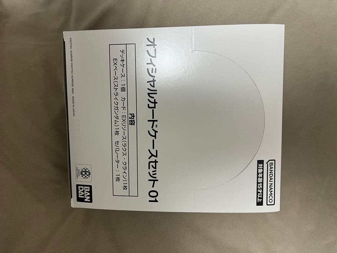 ガンダムカードゲーム オフィシャルカードケースセット01【未開封品】　1カートン