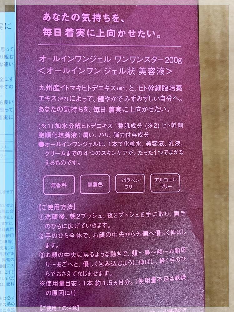 九州アスリート化粧品 薬用スターシリーズ 基礎3点セット 新品未使用品