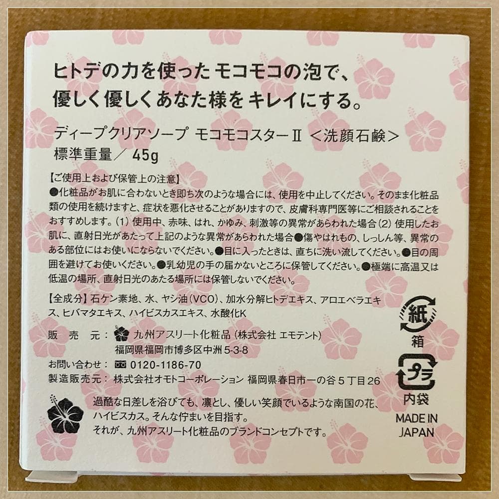 九州アスリート化粧品 薬用スターシリーズ 基礎3点セット 新品未使用品