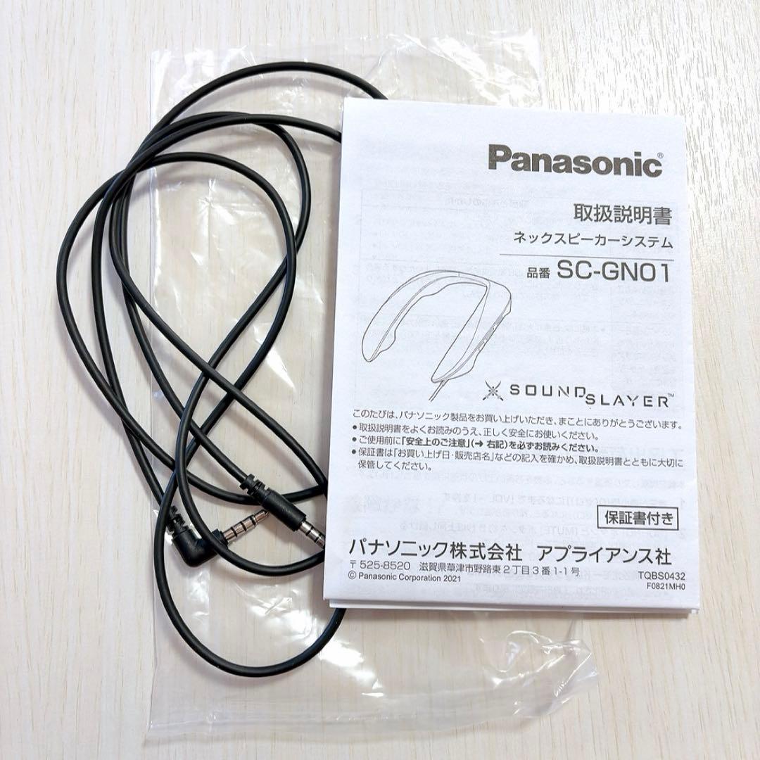 Panasonic ゲーミングネックスピーカー SC-GN01 FF14