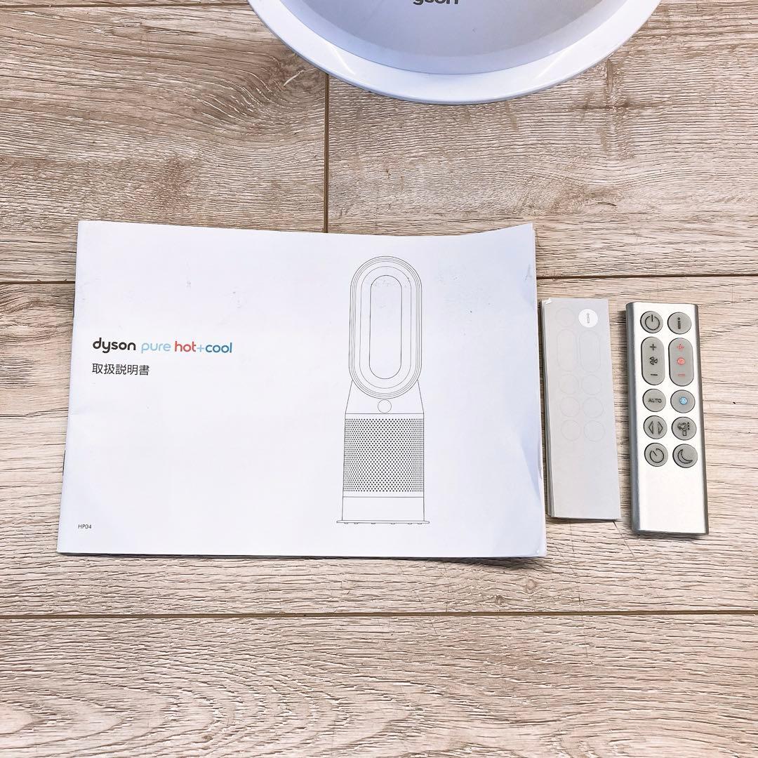 Dyson / ダイソン Purifier Hot + Cool HP04WS