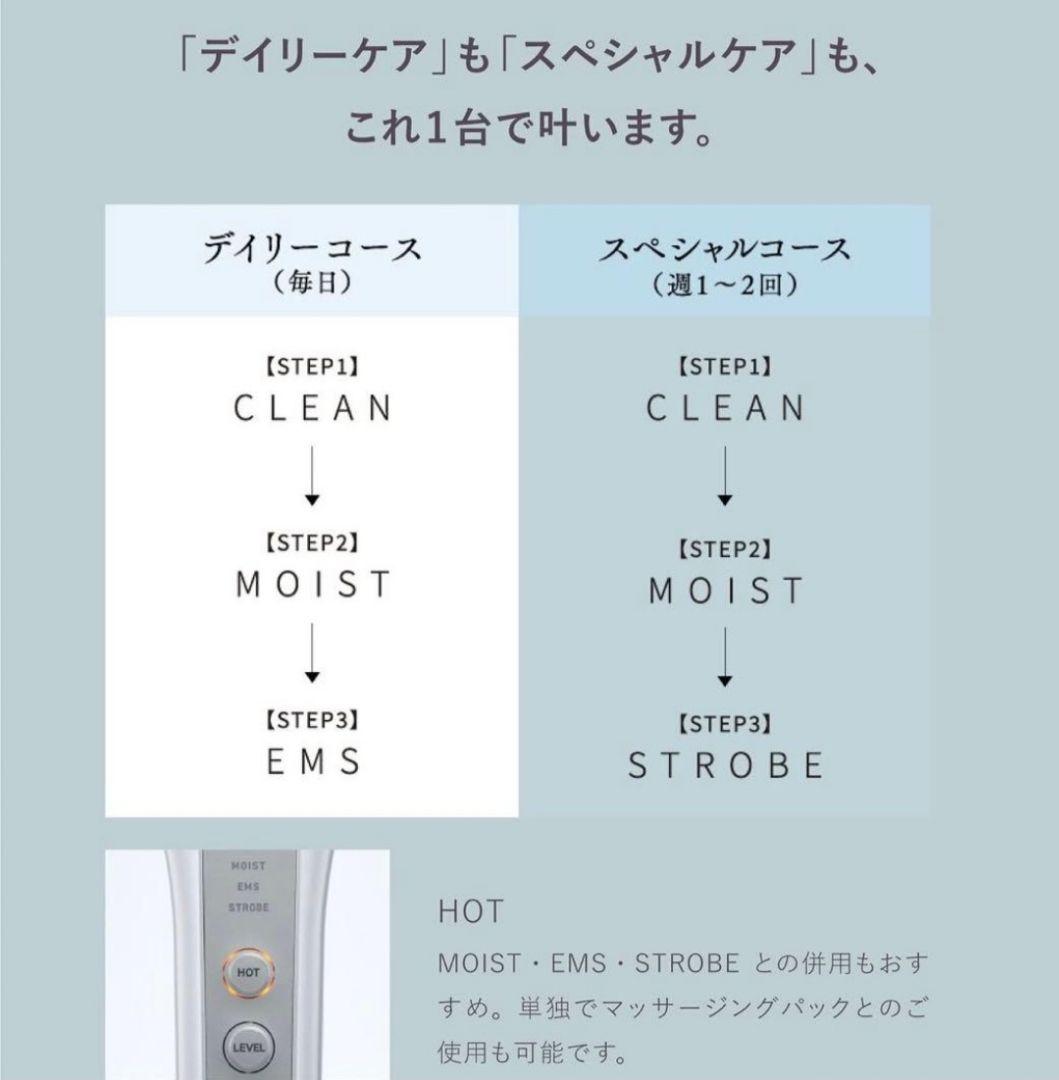 新品未使用【ナリス】ルミエ美顔器EMS＊保証書付 定価55000円