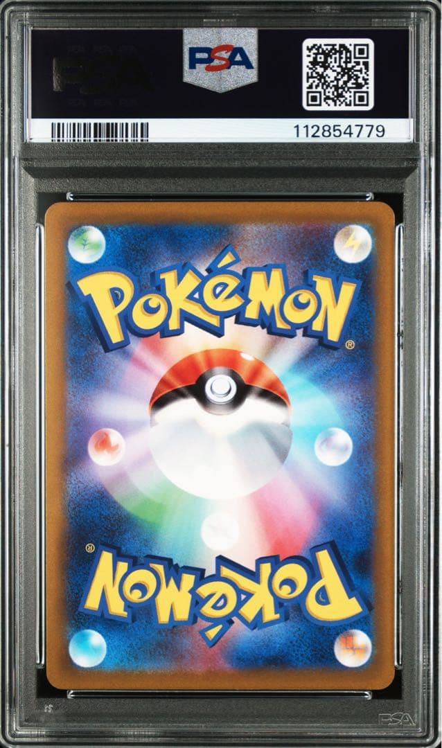 リーフィアvstar sar psa10