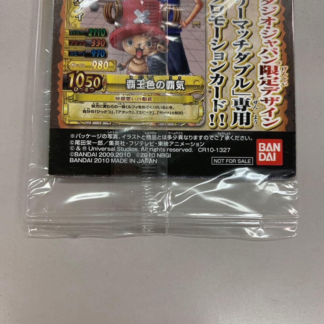 ❶　未開封 ワンピース ワンピーベリーマッチダブル USJ限定 プロモカード