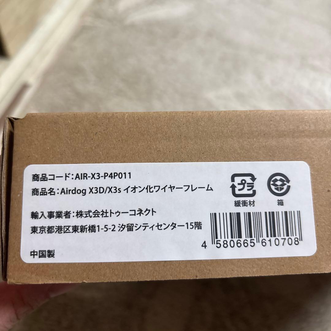 純正品 Airdog イオン化ワイヤーフレーム X3D/X3s