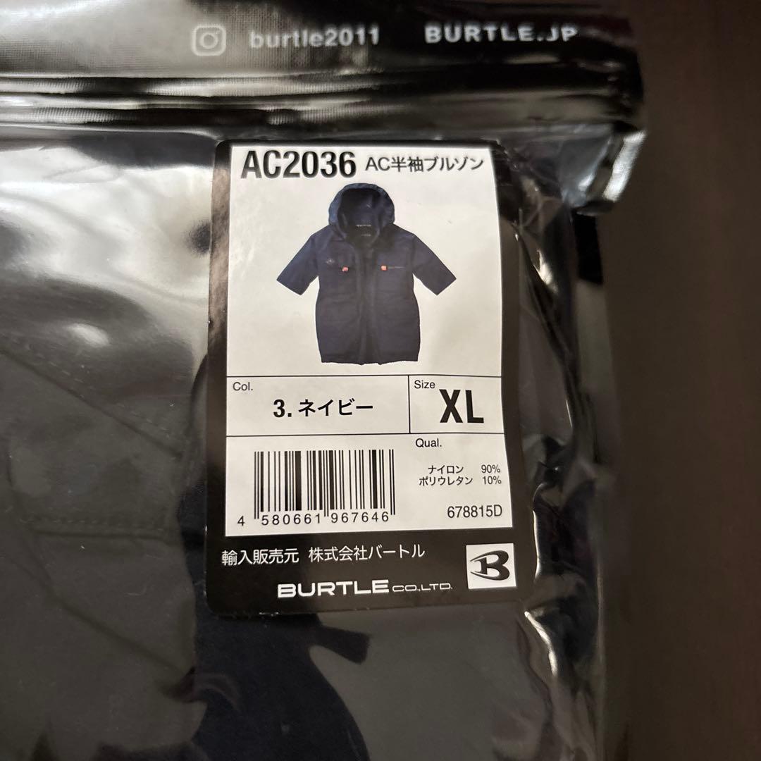バートル　AC2036 ネイビー　XLサイズ　空調服　半袖　ハイバック