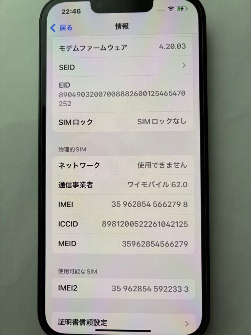 Apple iPhone 13 ミッドナイト 本体　87% 黒