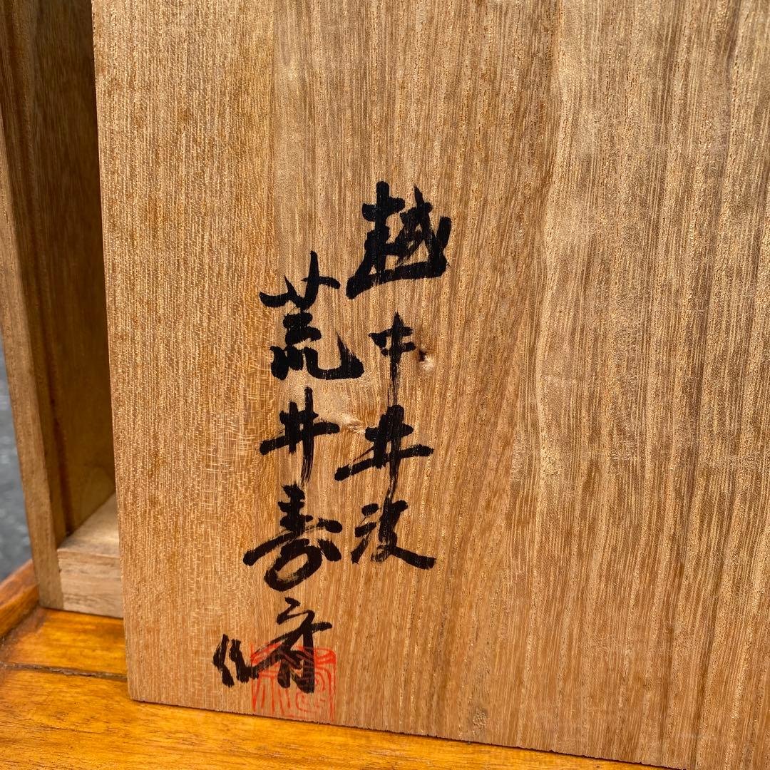 越中井波　荒井寿斎作　獅子頭　木彫　金色 お獅子