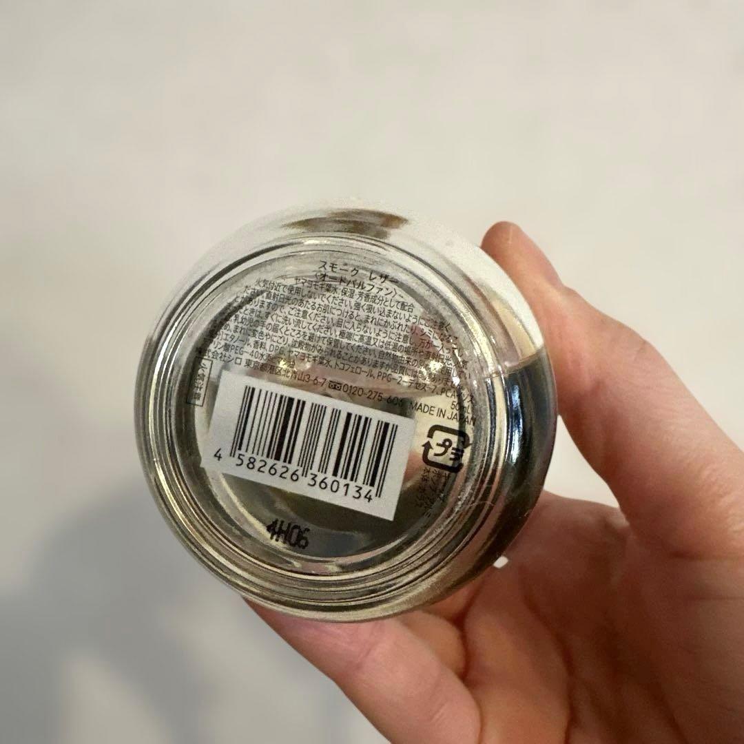 SHIRO SMOKED LEATHER オードパルファン 50ml