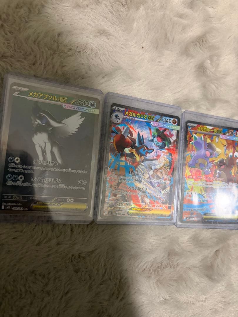 メガルカリオEXメガガルーラEXメガアブソルEX SARセット