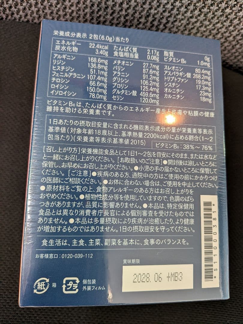 メイクボディパウダー 健康痩せイヴ 本日限定値下げ アミノ酸ビタミン