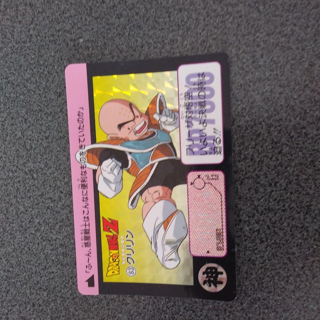ワ*K様 ドラゴンボールカードセット Zレアリティ
