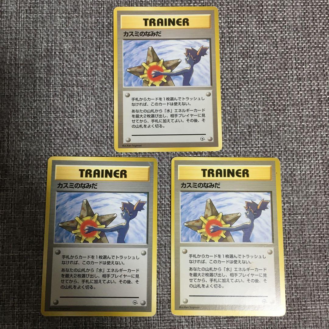 ポケモンカード　旧裏　11枚