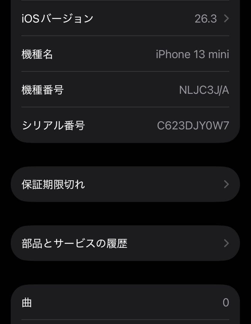 iPhone 13 mini ミッドナイト 128 GB SIMロックなし