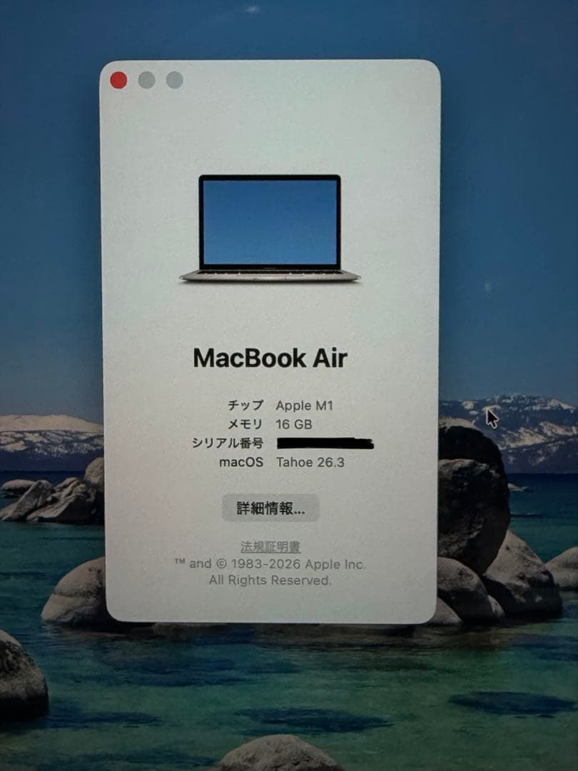 もーApple MacBook Air (M1, 2020) シルバー