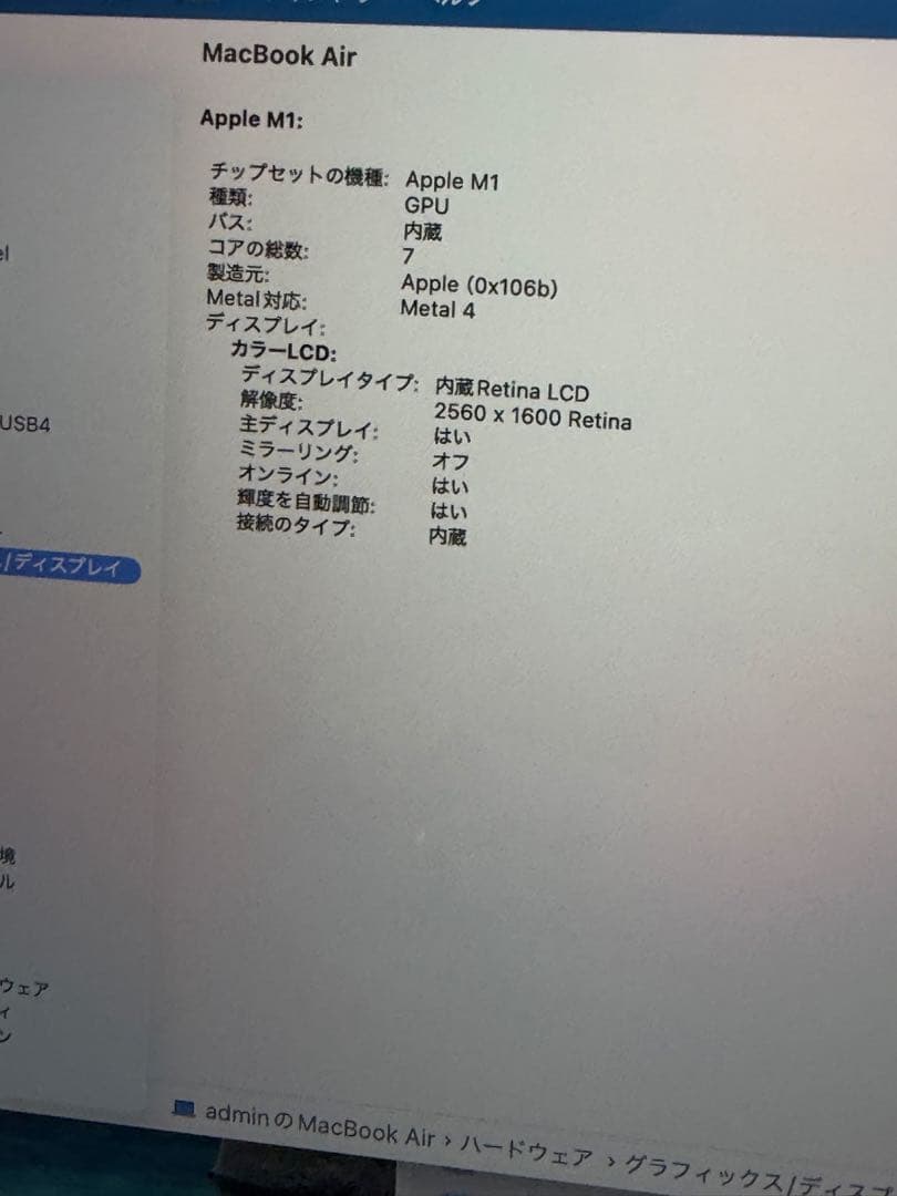 もーApple MacBook Air (M1, 2020) シルバー