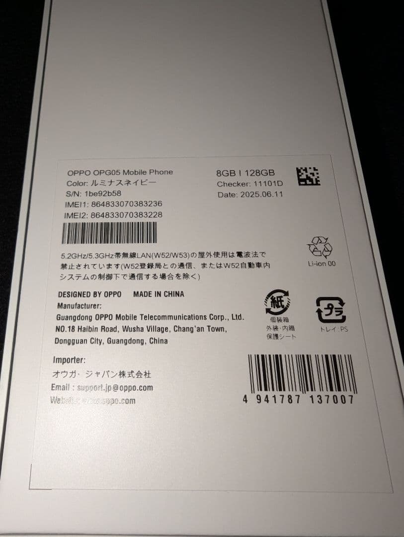 OPPO Reno13 A 8GB/128GB ルミナスネイビー 新品 未使用品