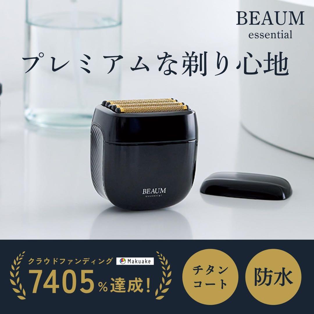 BEAUM メンズ電気シェーバー ブラック