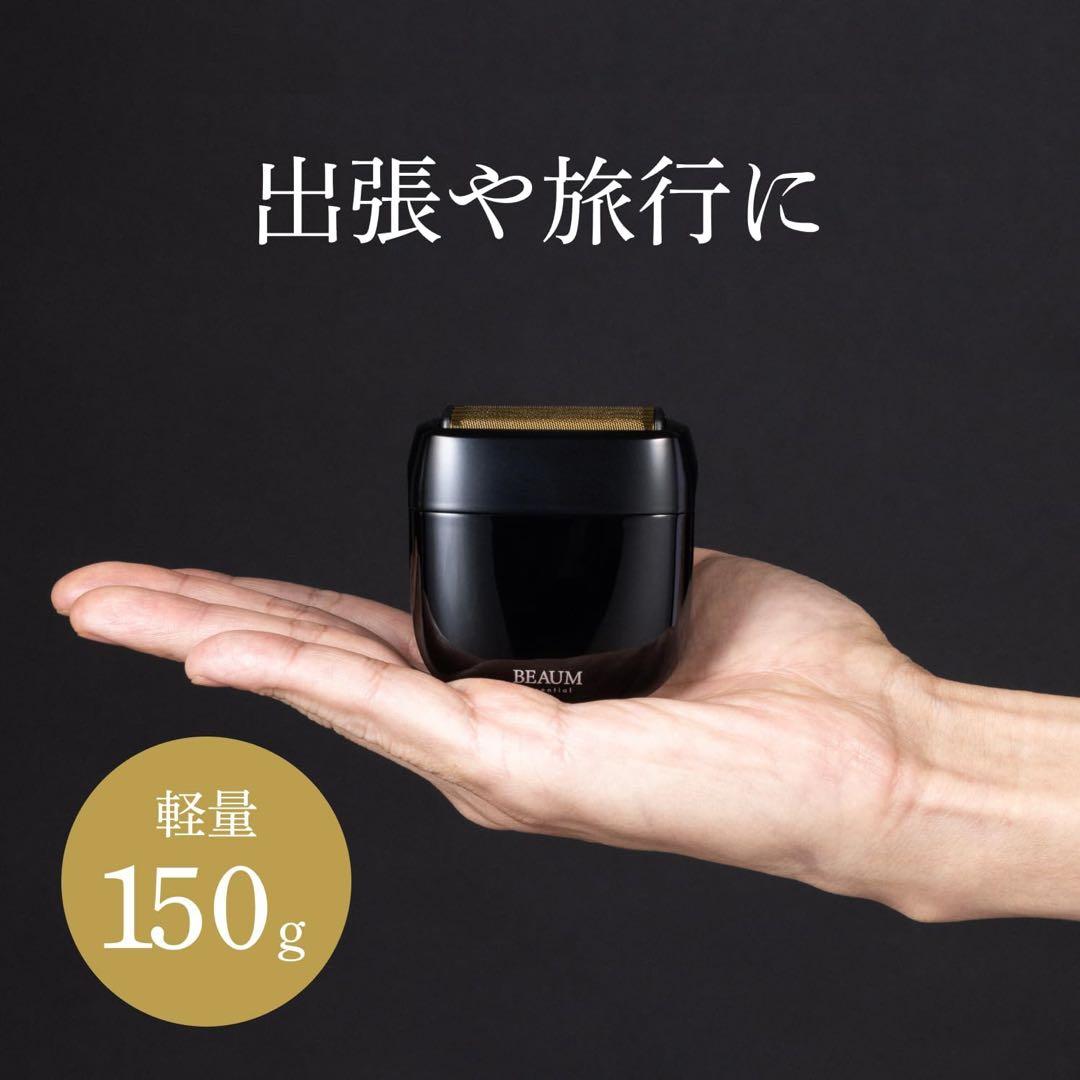 BEAUM メンズ電気シェーバー ブラック