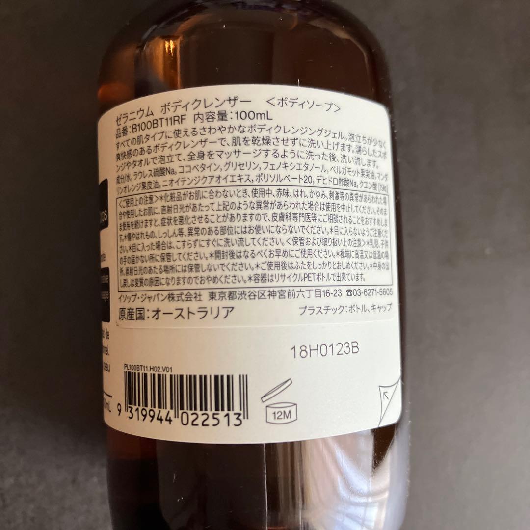新品未使用★イソップ Aesop ギフトセット ハンドクリーム