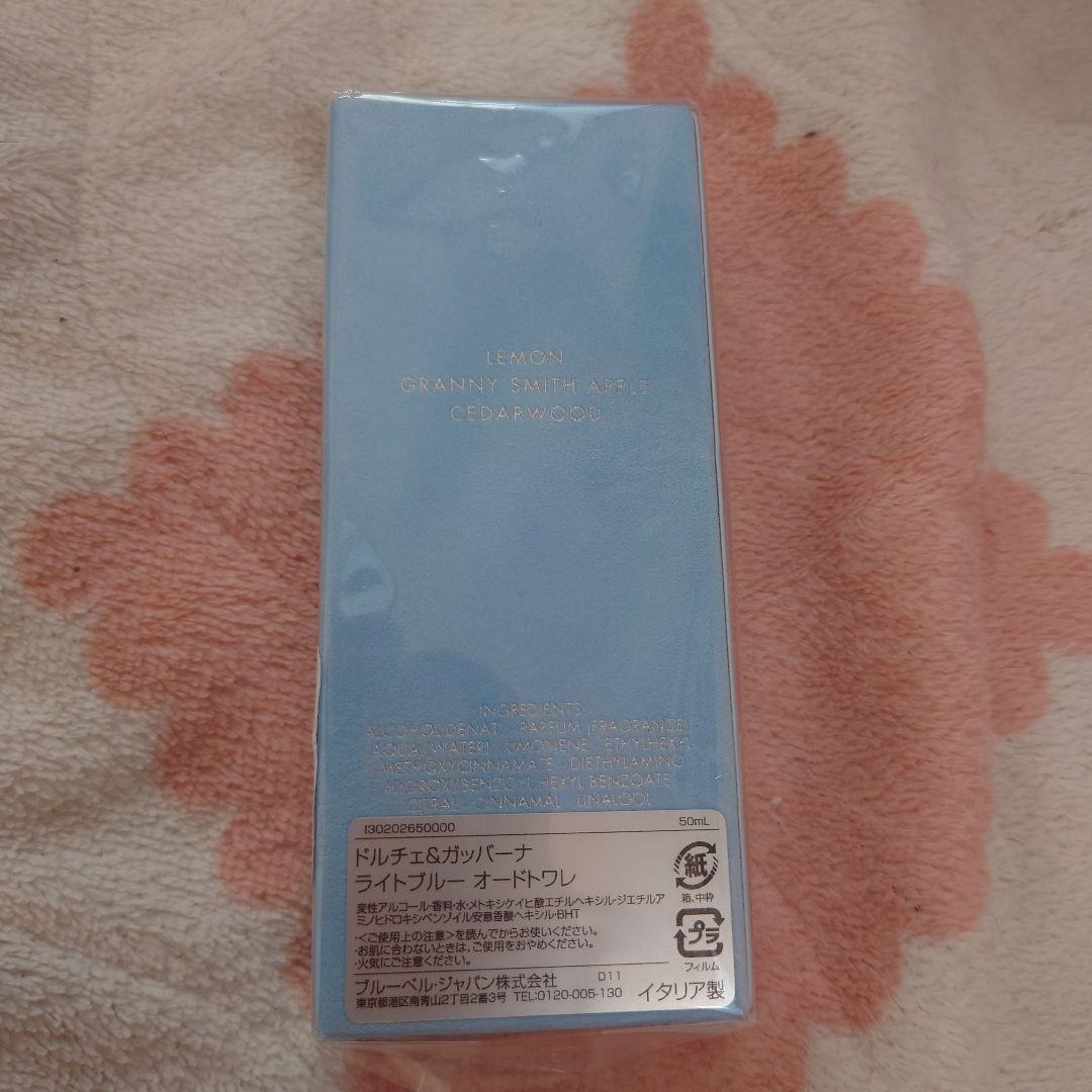 キラキラ✨さん専用 ページドルチェ＆ガッバーナ ライトブルー 50ml