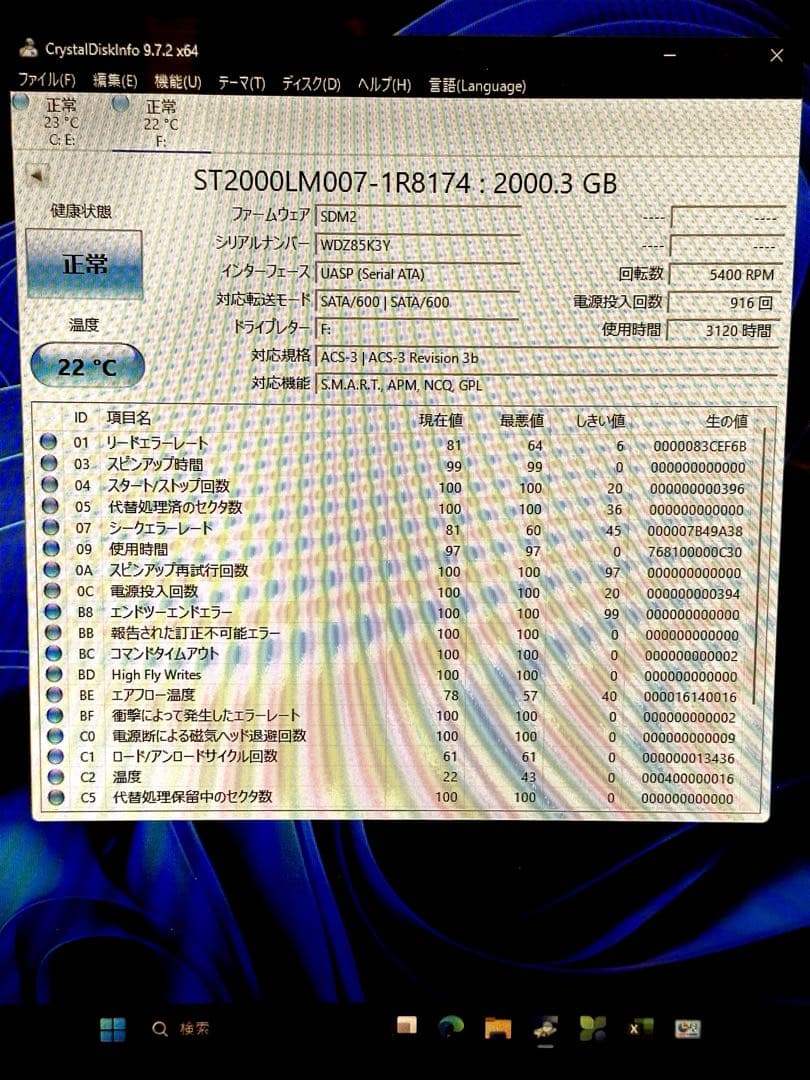 Seagate 2TB 内蔵型ハードディスクドライブ　2.5インチ