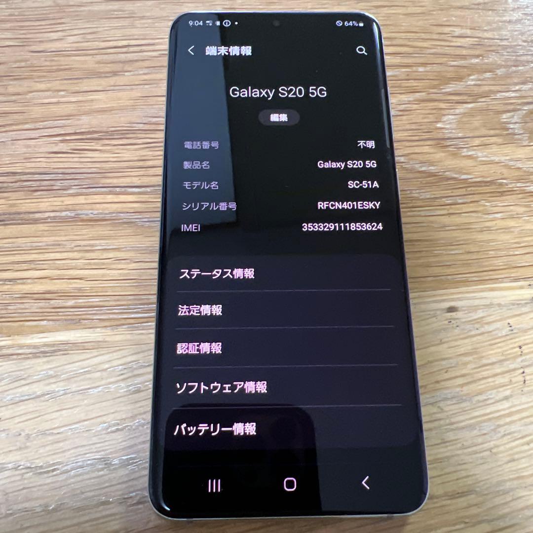 13035 Samsung Galaxy S20 SIMフリー
