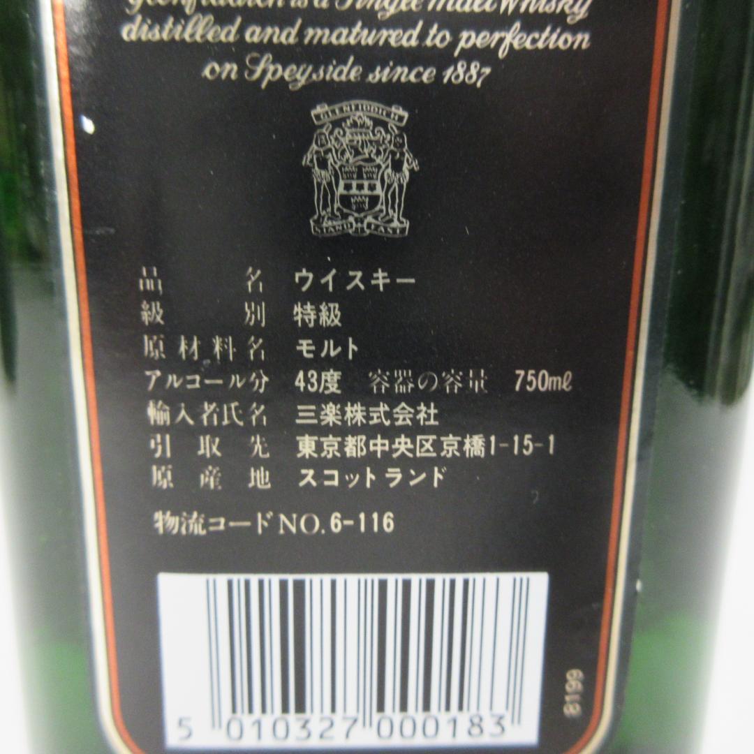 Glenfiddich 特級ウイスキー750ml 43%