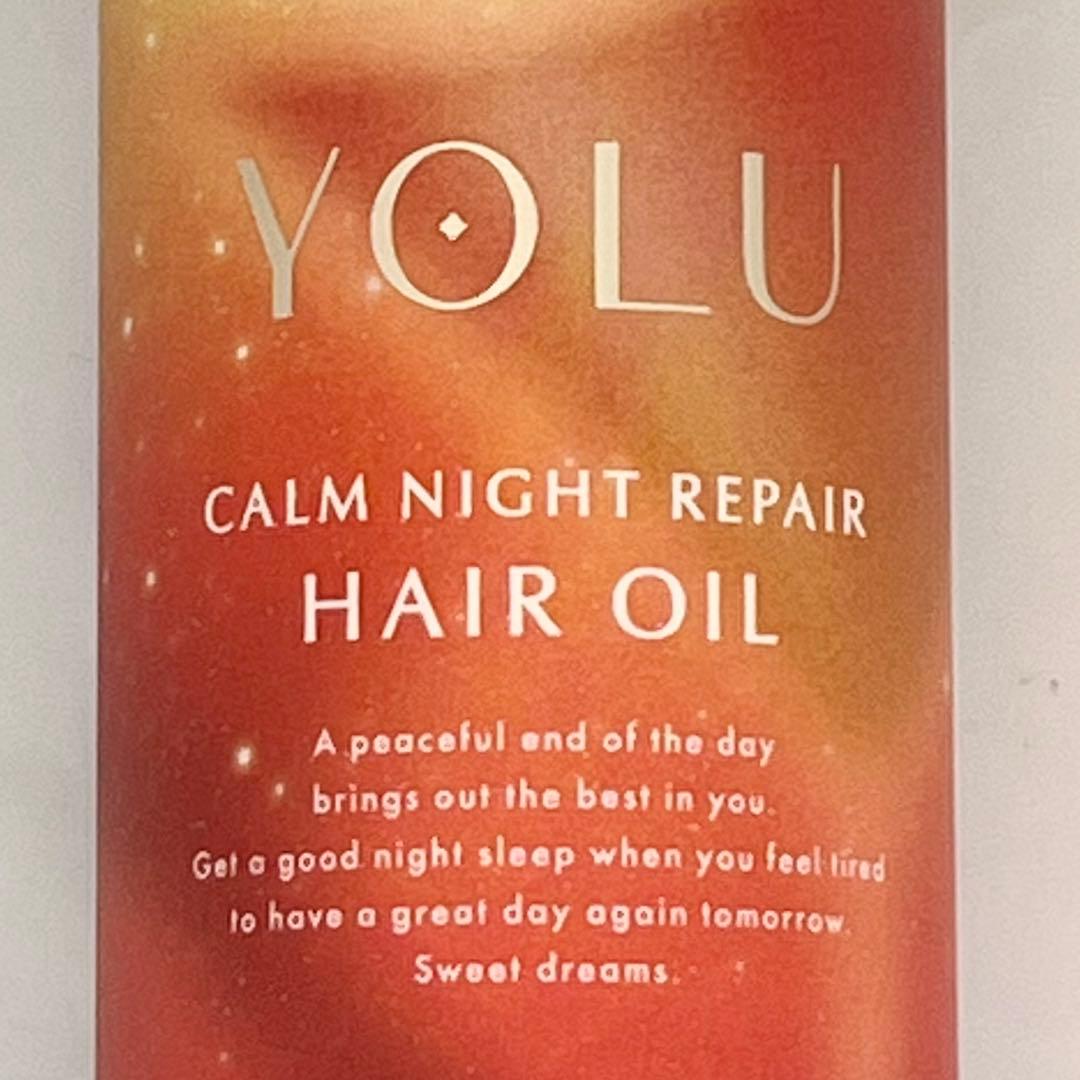 美髪に❤️【3種】YOLU ナイトリペア&カーム&ディープ　ヘアオイル　夏限定