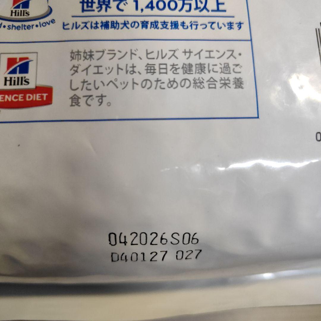 ヒルズプリスクリプション c/d 猫 尿ケア+体重管理 2kg