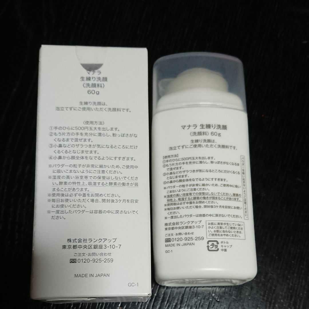 【新品未使用】おまけつき 保湿化粧水と生練り洗顔料セット