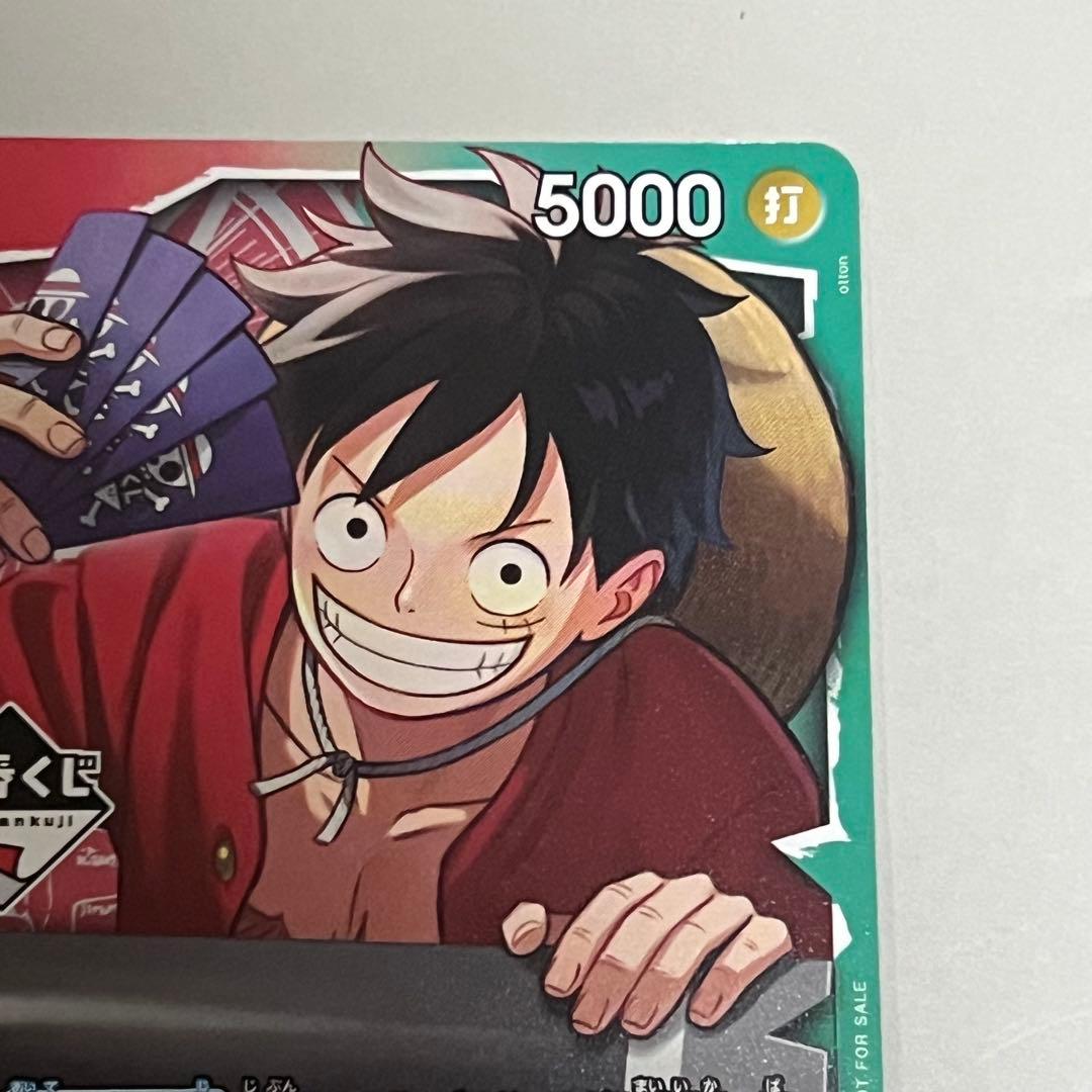 ワンピース 1番くじ モンキー D ルフィー 2枚セット