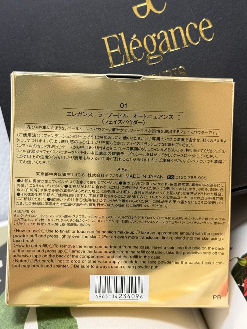 新品エレガンス ラ プードル オートニュアンス I 01