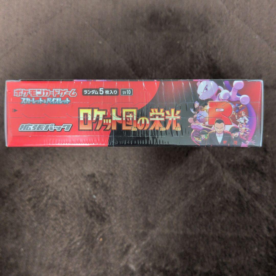 ロケット団の栄光　新品未開封品　シュリンク付きBOX