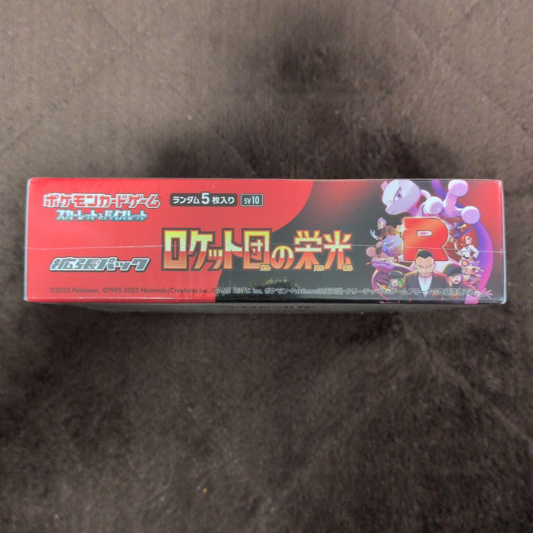 ロケット団の栄光　新品未開封品　シュリンク付きBOX
