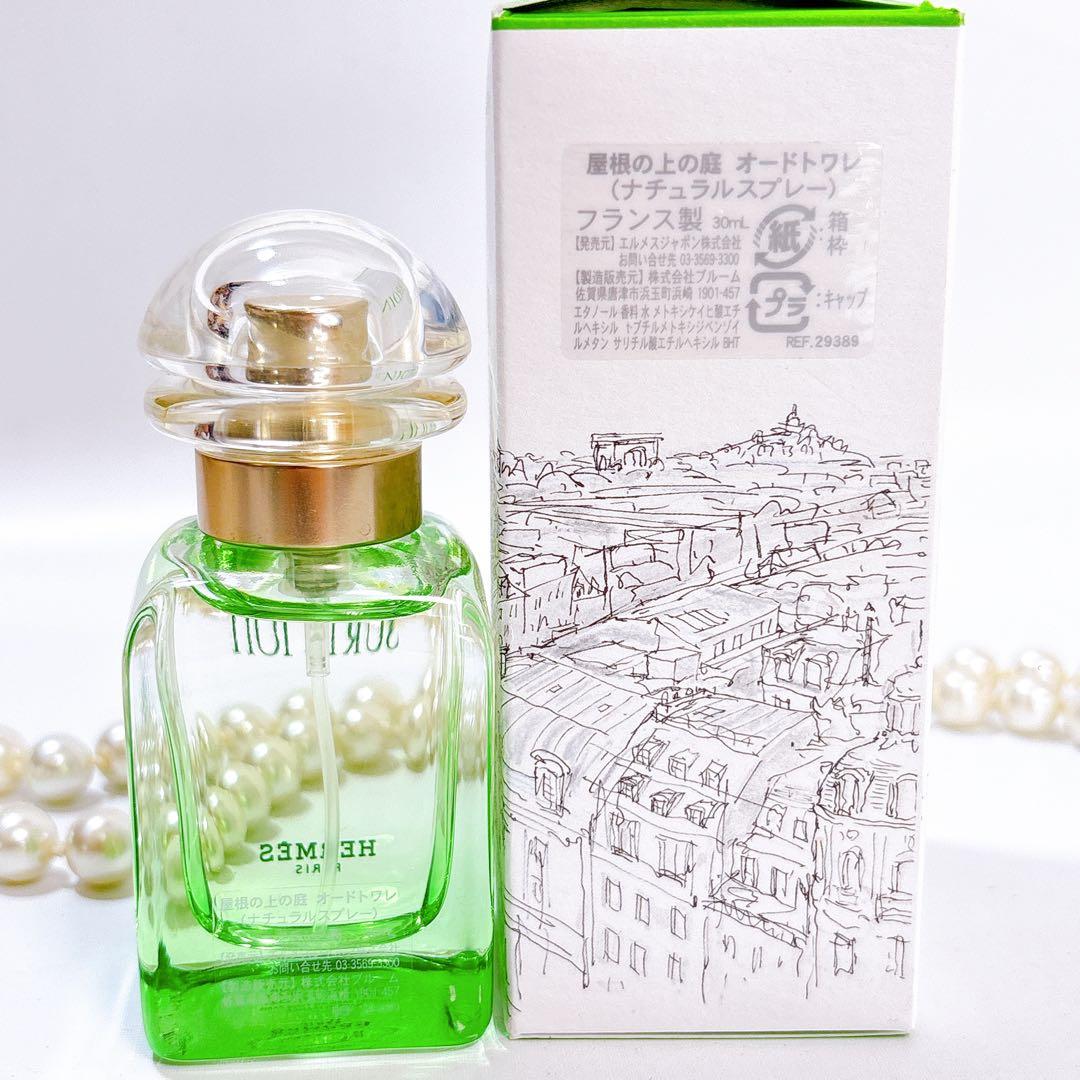 【新品正規品】HERMES 屋根の上の庭　30ml