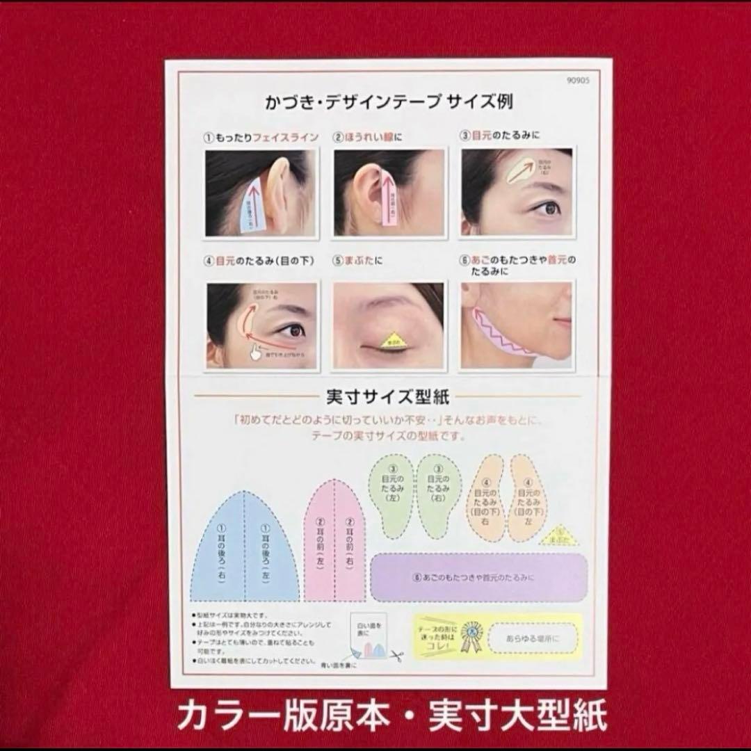 かづきれいこデザインテープ 大判タイプ 270㎜×170㎜ 5枚セット ★最新版