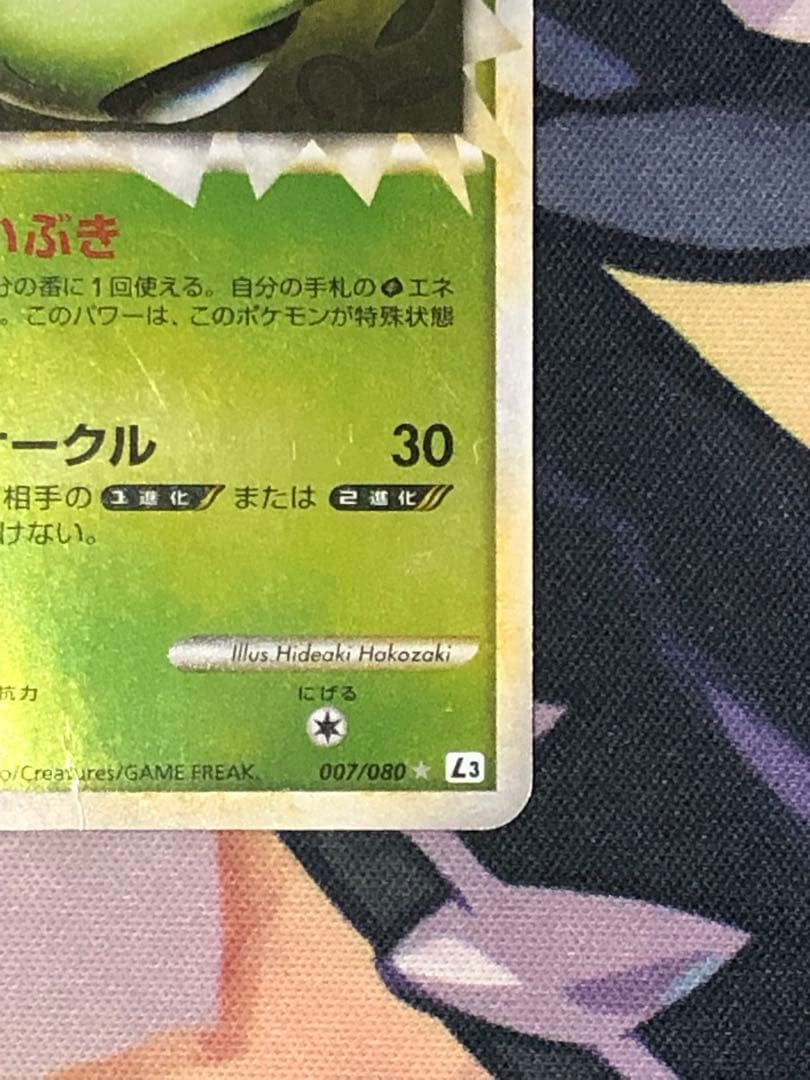 ポケモンカード　セレビィ　レジェンド　グレート　ミラー