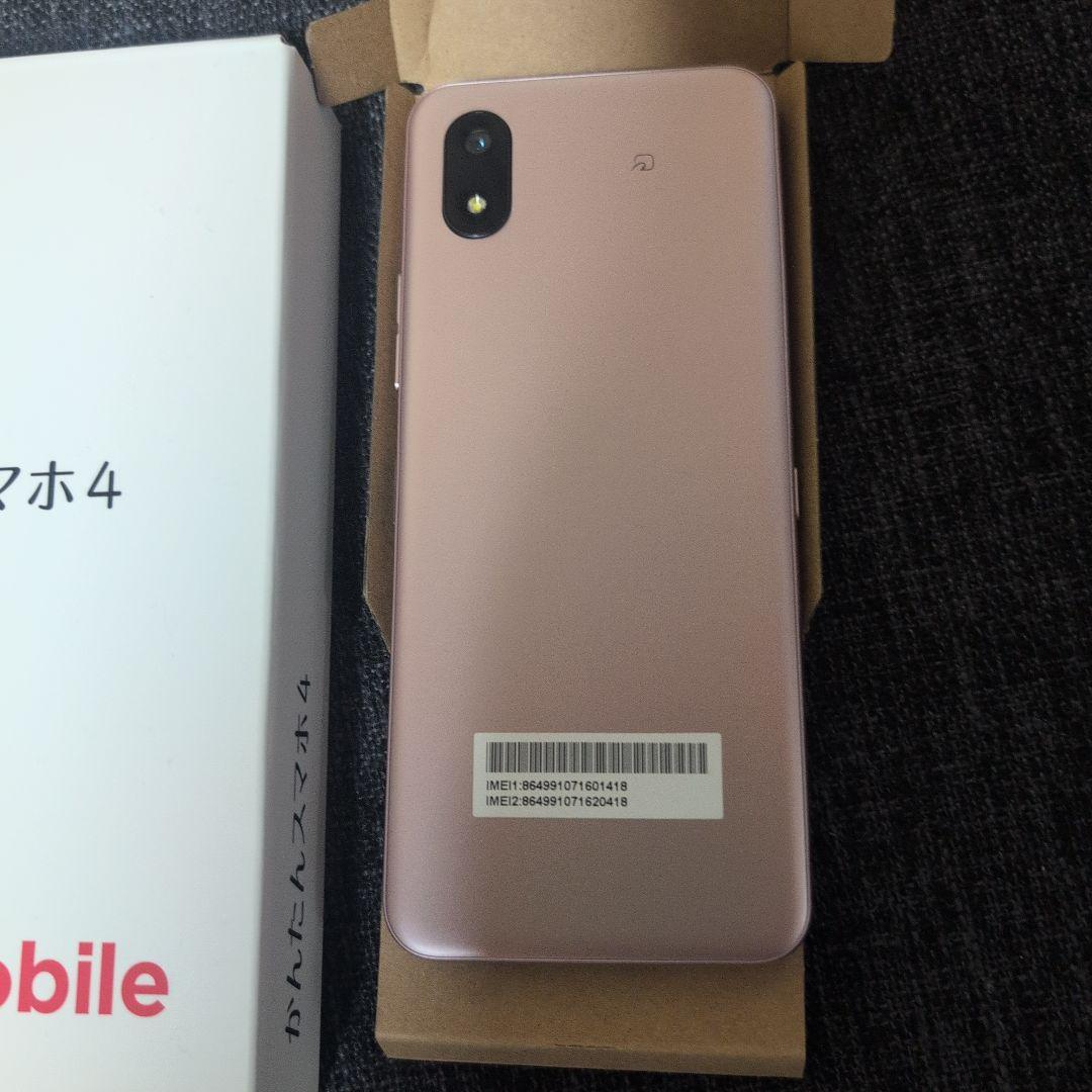 Y!mobile かんたんスマホ4 ピンク